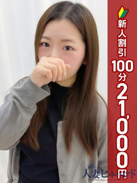 ほのか 横浜人妻ヒットパレード（シンデレラグループ）（人妻系デリヘル）