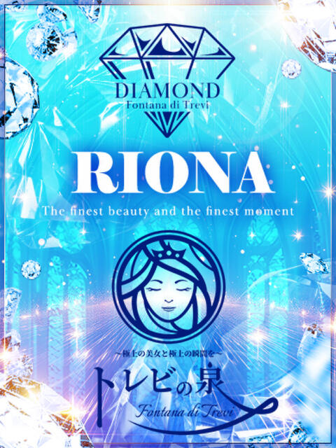 神崎 りおな～かんざき りおな～ トレビの泉(城東町)（ソープランド）