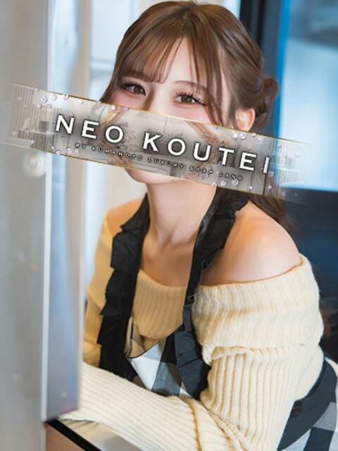 二階堂えま -NEO-皇帝別館（中央街）（ソープランド）