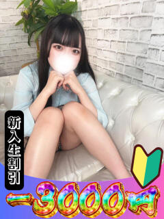 りる 山梨　風俗　デリヘル　 『ラブ＆ピース学園』（甲府/デリヘル）