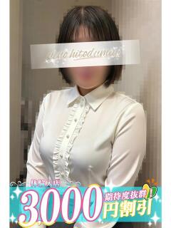 萌香(もか) 上野人妻城（上野/デリヘル）