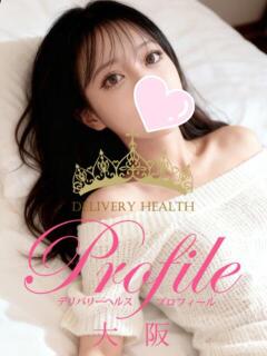 めめ プロフィール 大阪店（梅田/デリヘル）