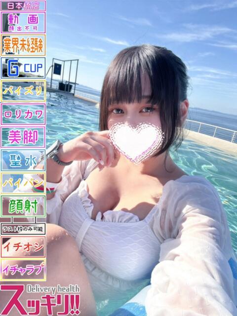 ゆみ スッキリ！！日本橋店（ホテヘル＆デリヘル）