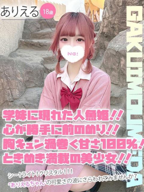 ありえる 学校帰りの妹に手コキしてもらった件 梅田（オナクラ）