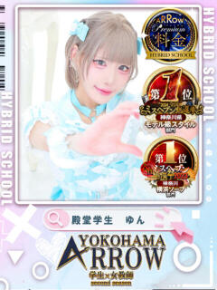 ゆん アロー（日ノ出町/ソープ）