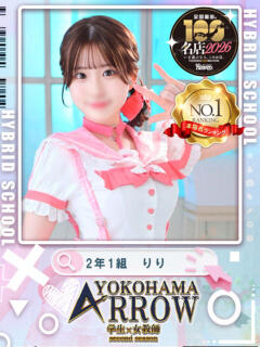 りり アロー（日ノ出町/ソープ）