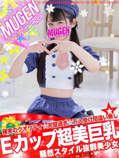 ルミ 信州無限GP 総合受付 諏訪店（デリヘル）