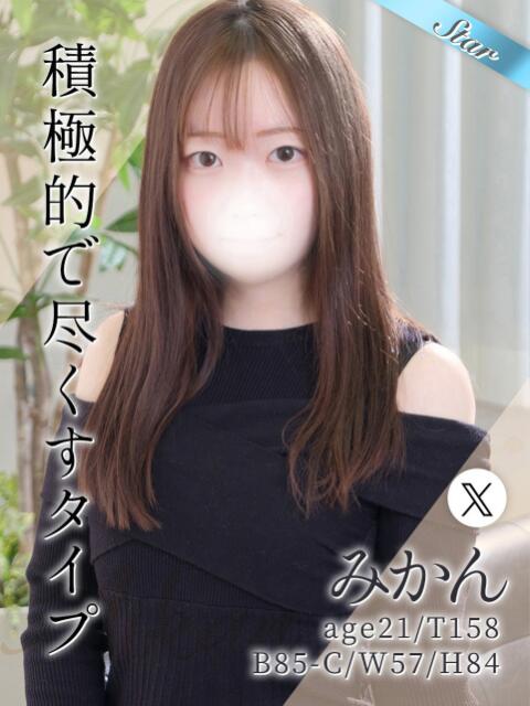 みかん 東京リップ 渋谷店（ホテヘル＆デリバリーヘルス）