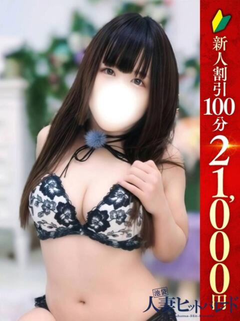 みあと 池袋人妻ヒットパレード（シンデレラグループ）（ホテヘル＆待合型デリヘル）