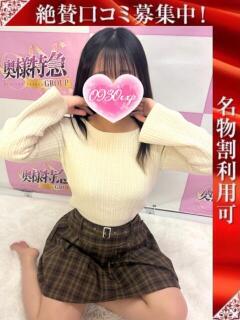 みほ 奥様特急新潟店（古町/デリヘル）