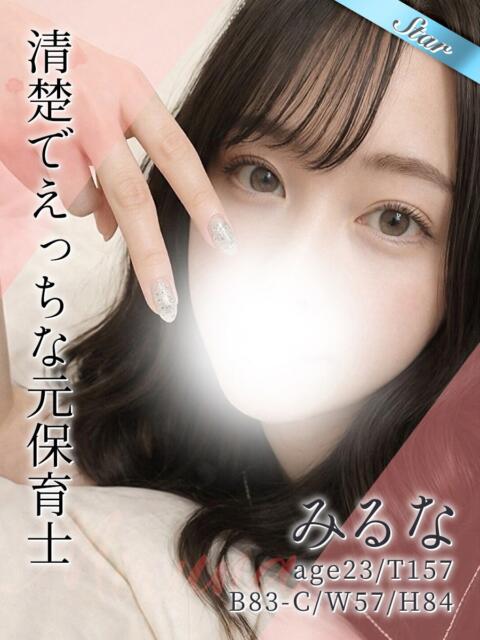 みるな 東京リップ 渋谷店（ホテヘル＆デリバリーヘルス）