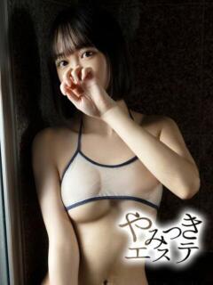 南　みほ やみつきエステ2nd 横浜店（曙町/ヘルス）