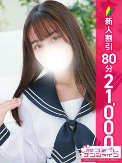 りのん 池袋コスプレサンシャイン（シンデレラグループ）（池袋/デリヘル）