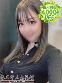 まきな 春日部人妻花壇（春日部/デリヘル）