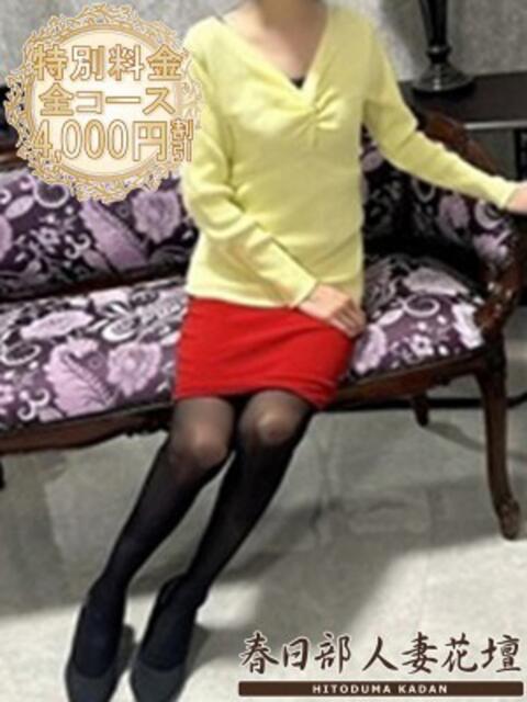 れあ 春日部人妻花壇（人妻系デリヘル）