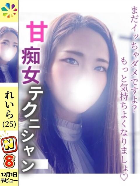 れいら 鎌倉御殿 新館（ソープランド）