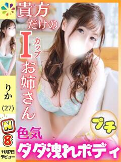 りか 鎌倉御殿 新館（小名浜/ソープ）