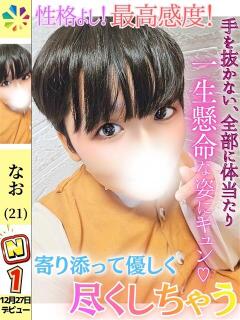 なお 鎌倉御殿 新館（小名浜/ソープ）