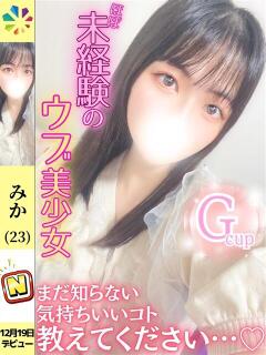 みか 鎌倉御殿 新館（小名浜/ソープ）