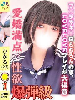 ひかる 鎌倉御殿 新館（小名浜/ソープ）