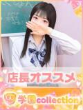 かりな 学園collection（池袋/デリヘル）