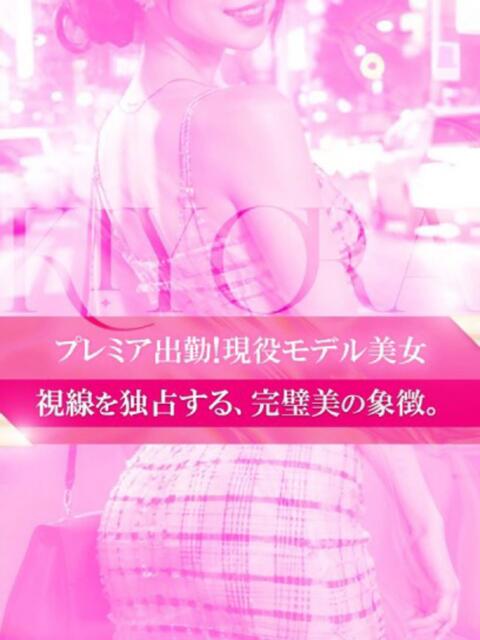 きよら クラブダンディー（ファッションヘルス）