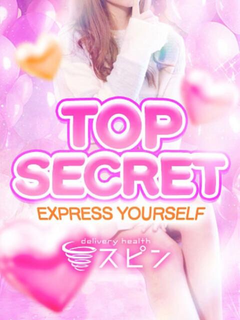 ほの SPIN(スピン)（デリヘル）