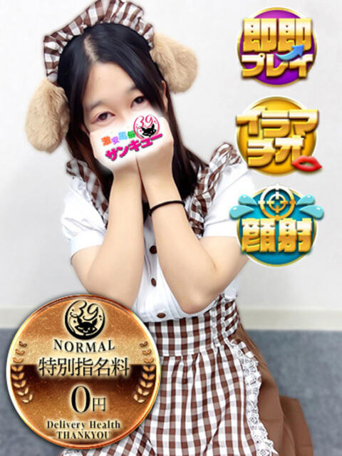 ろき 日暮里・西日暮里サンキュー（デリヘル）