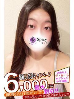 すみれ spicyな女たち（関内/デリヘル）