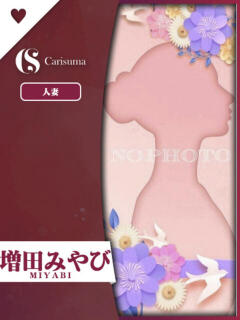 増田 みやび ファッションヘルス カリスマ（鷹匠町/ヘルス）