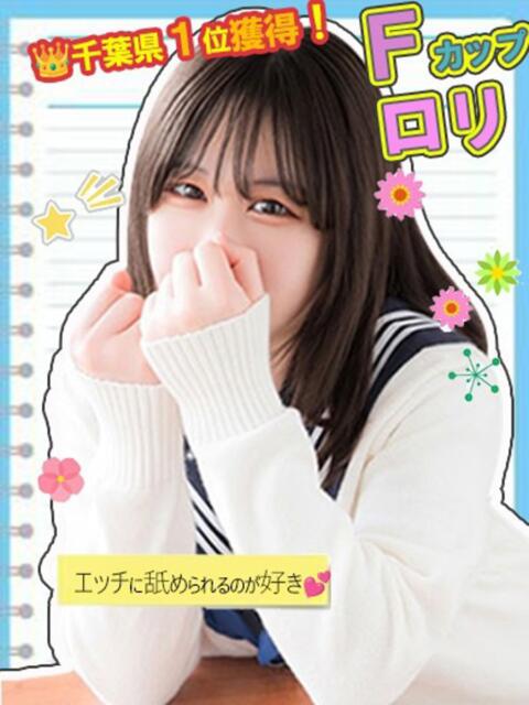 おと マネLOVE（デリヘル）