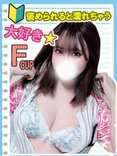 しずく マネLOVE（船橋/デリヘル）