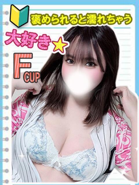 しずく マネLOVE（デリヘル）