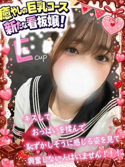 すい マネLOVE（デリヘル）