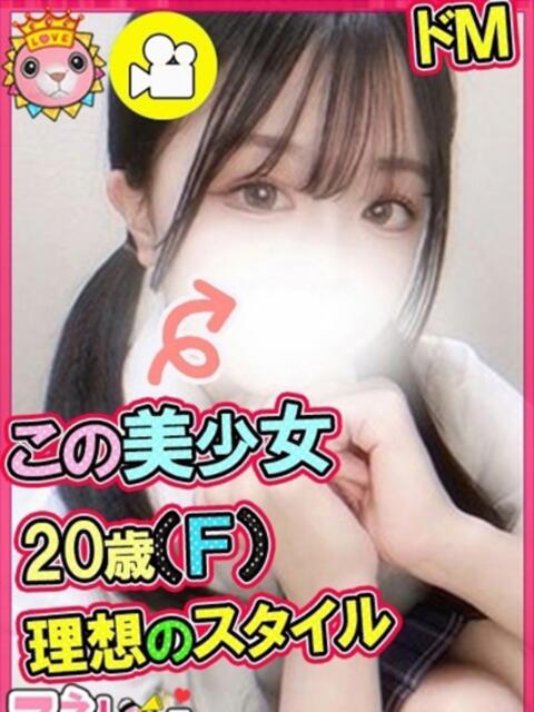 つみき★巨乳 マネLOVE（デリヘル）