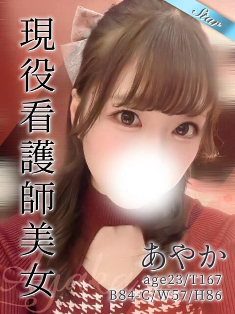 あやか 東京リップ 渋谷店（ホテヘル＆デリバリーヘルス）