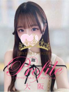 愛羽/あいは プロフィール 大阪店（梅田/デリヘル）