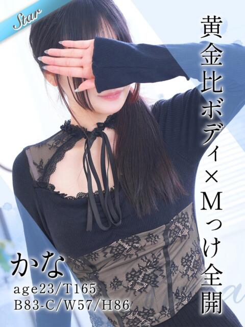 かな 東京リップ 池袋店（美女・美少女専門ホテヘル ＆デリバリーヘルス）