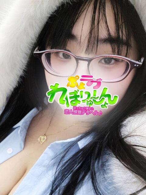 れあ ぷよラブ れぼりゅ～しょん（デリヘル）