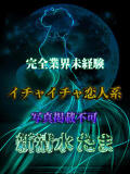 新清水たま THE痴漢電車.com（立川/デリヘル）