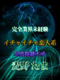 麦野たま 全裸美女からのカゲキな誘惑（立川/デリヘル）