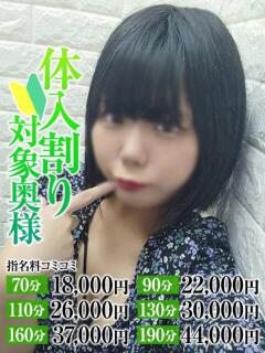 なるみ奥様 なすがママされるがママ西川口（西川口/デリヘル）