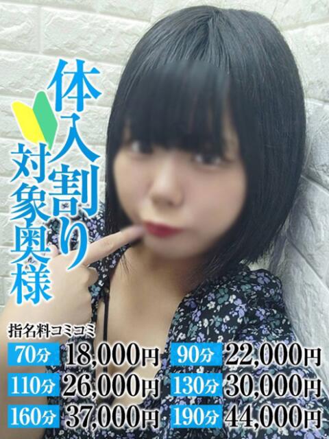 なるみ奥様 なすがママされるがママ川越（デリヘル）