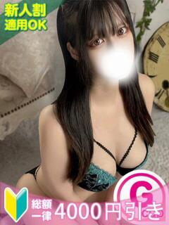 かれん もみもみワンダーランド（渋谷/デリヘル）