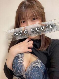 栗原ゆの -NEO-皇帝別館（中央街）（中央街/ソープ）