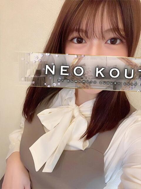 栗原ゆの -NEO-皇帝別館（中央街）（ソープランド）