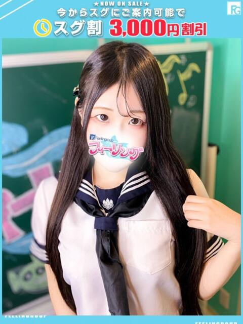 かすみ【FG系列】 フィーリングin横浜（ホテヘル＆デリヘル）