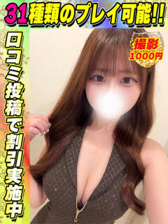 鴬谷店めありん サティアンまーと（池袋/デリヘル）