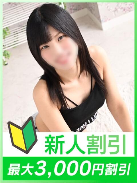 あまね eroina（ファッションヘルス）