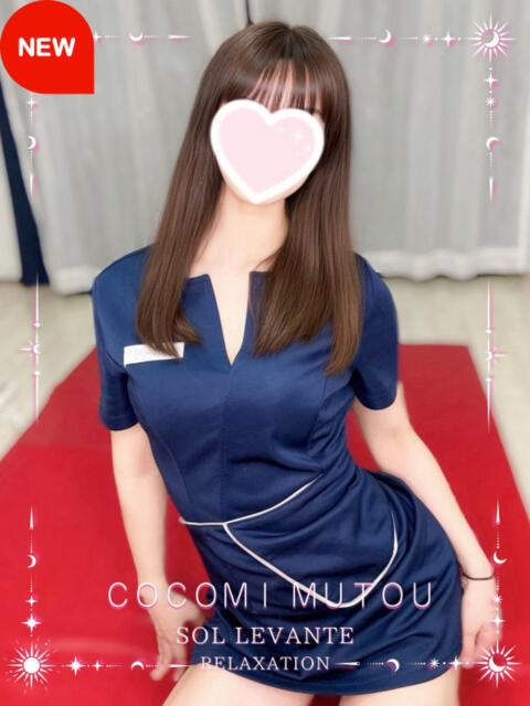 ◎武藤 ここみ Sol・Levante(ソル・レヴァンテ)（【非風俗】メンズエステ）